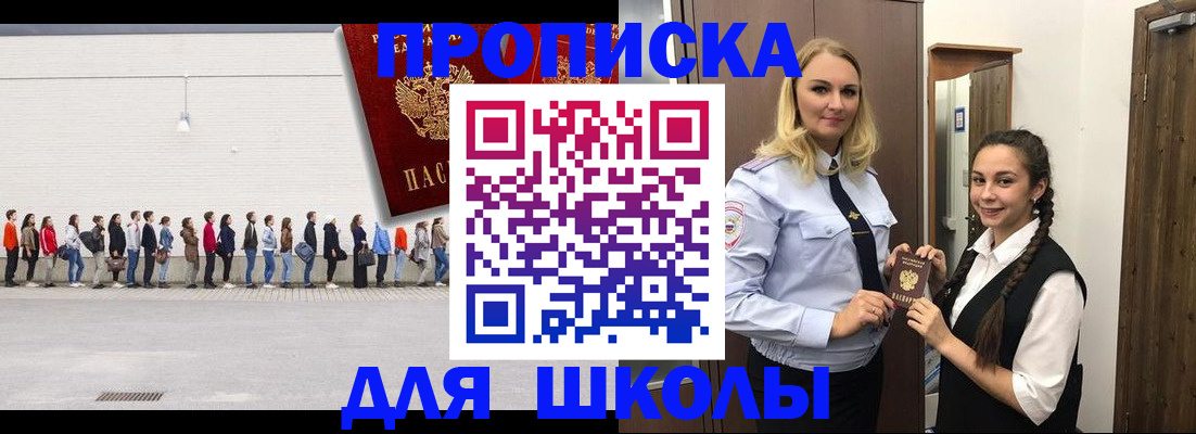 купить прописку в Судаке