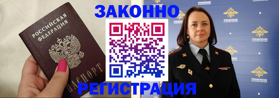 прописка для кредита в Судаке