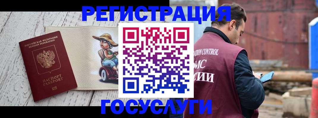 временная регистрация надежно в Судаке