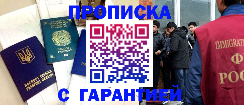 прописка 2025 в Судаке