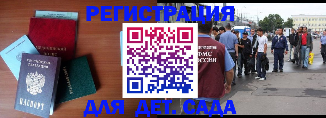 временная регистрация госуслуги в Судаке